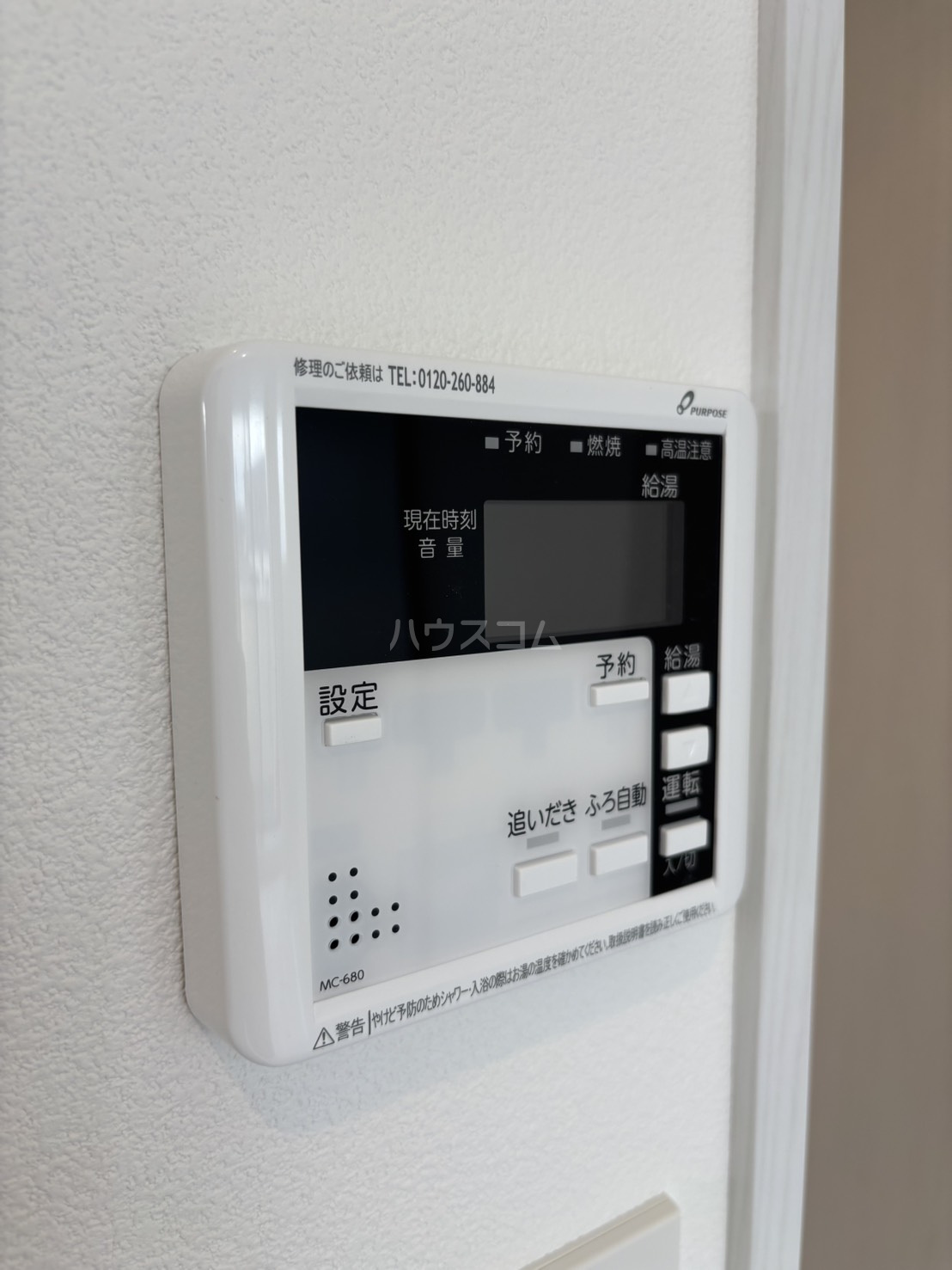 18/30 設備