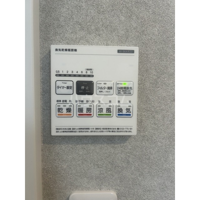 16/30 設備