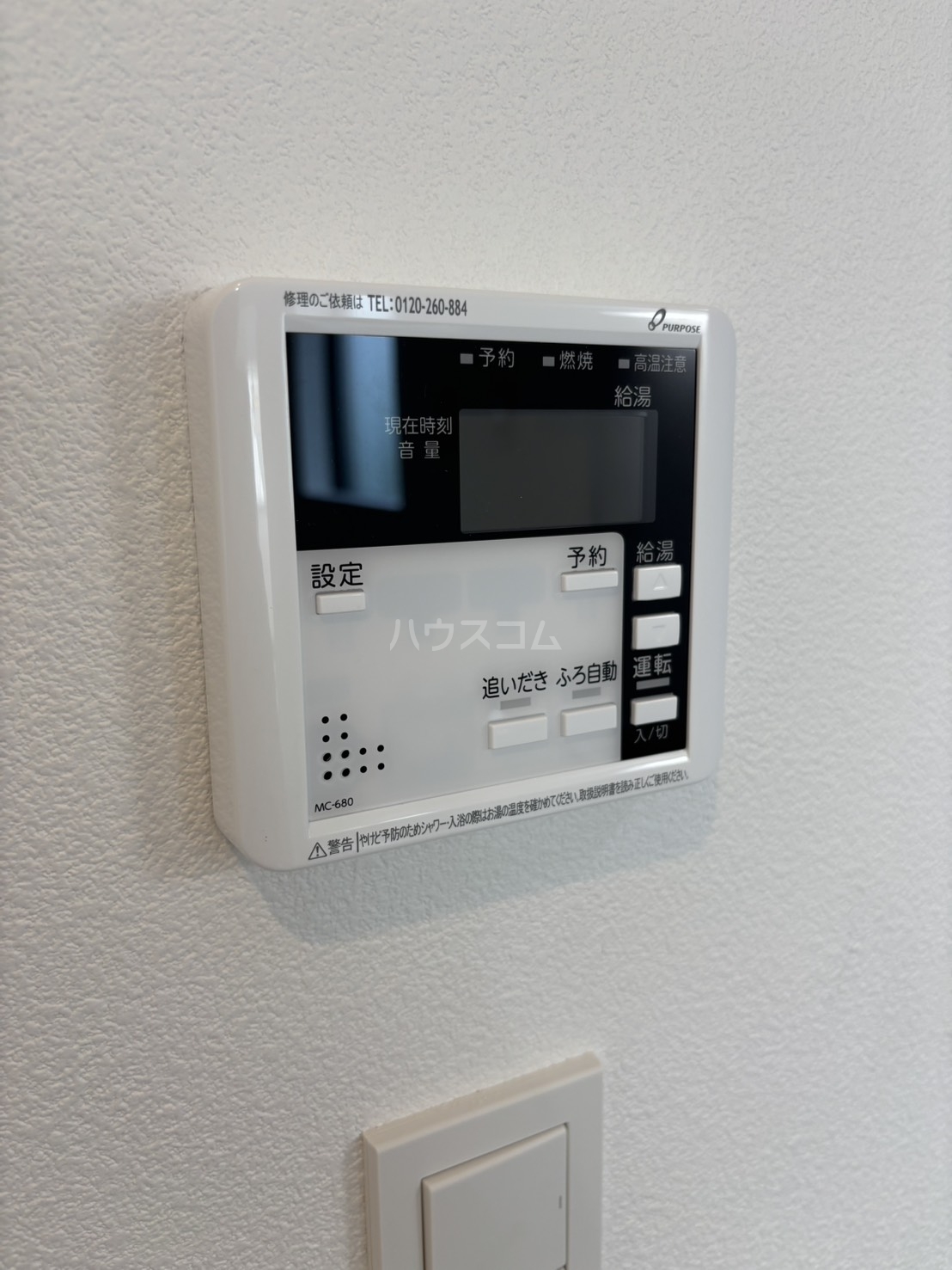 19/30 設備