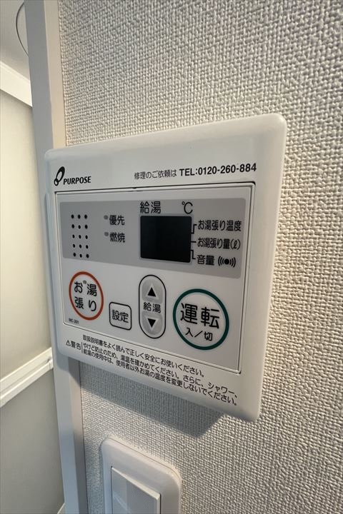 設備