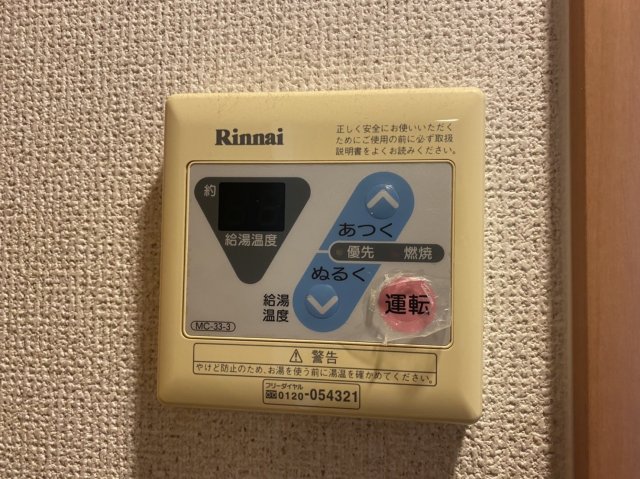 12/21 設備