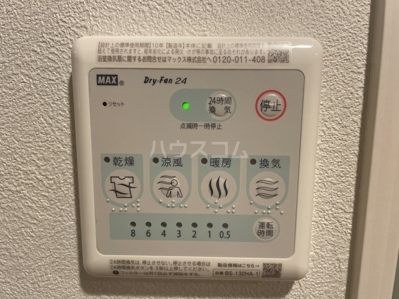 11/14 設備