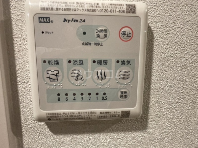 11/14 設備