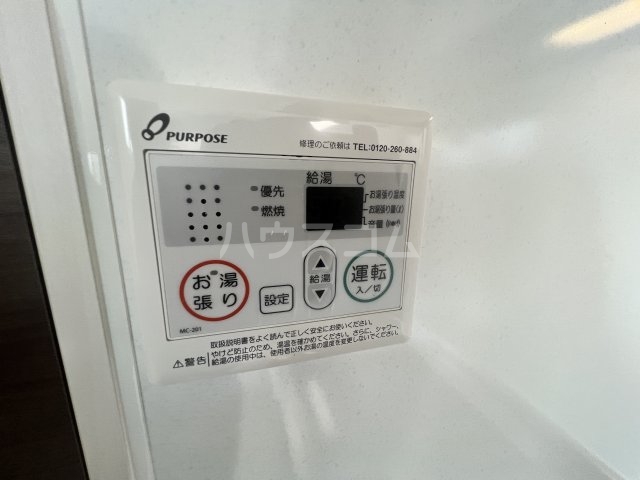設備