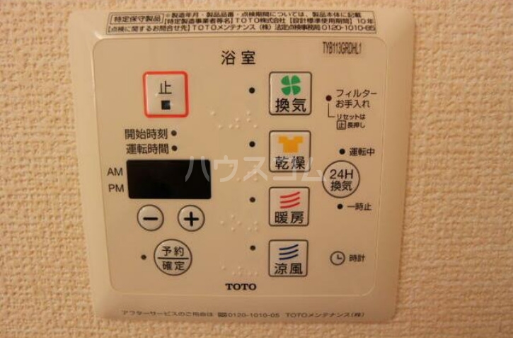 設備