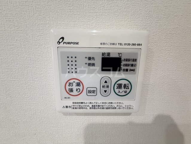 設備