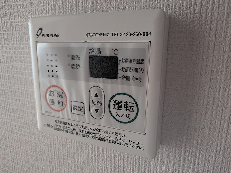 設備