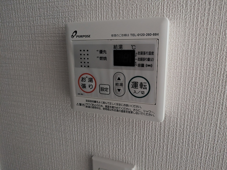 設備