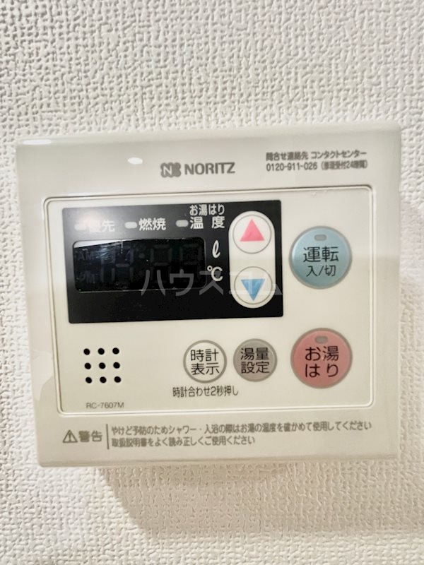 10/30 設備