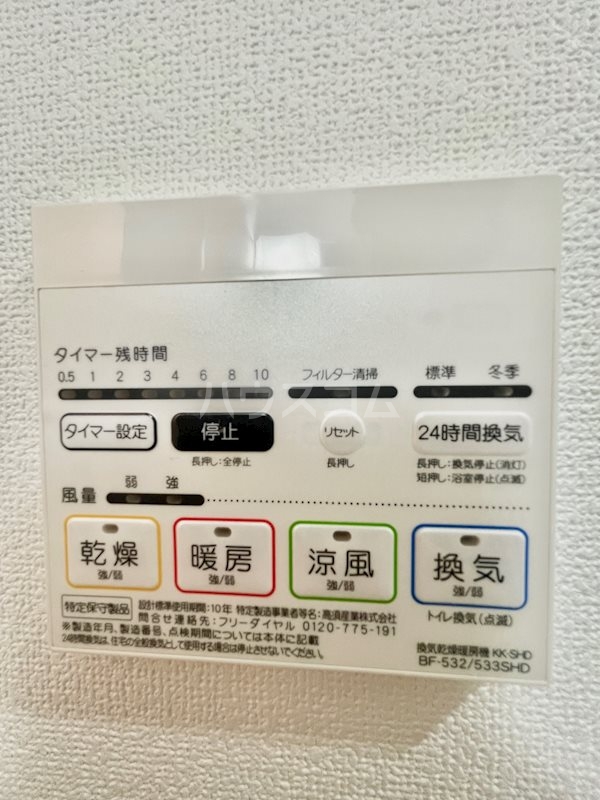 12/30 設備