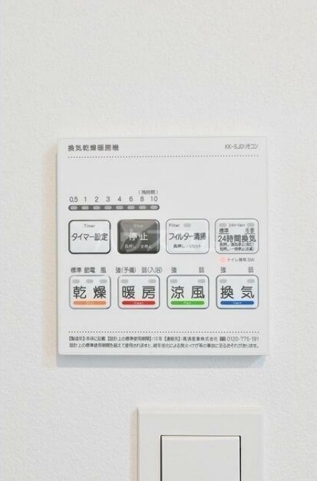 11/24 設備