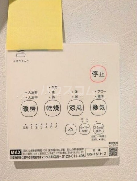 8/22 浴室