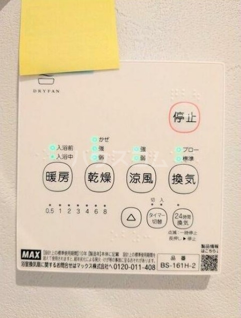 8/22 浴室