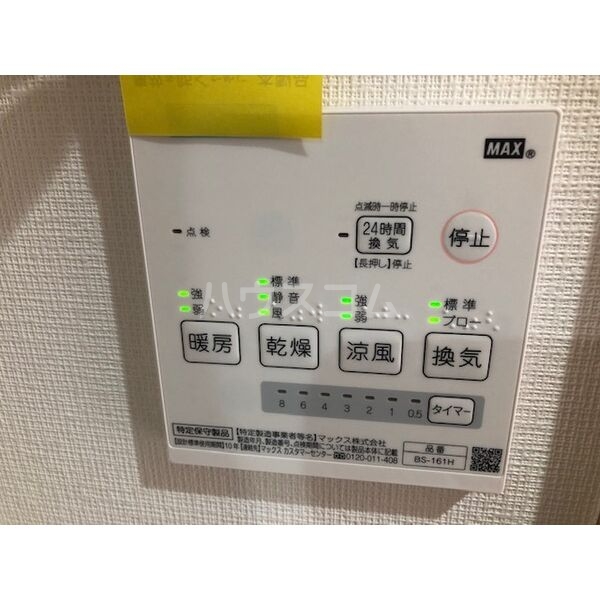 11/20 設備