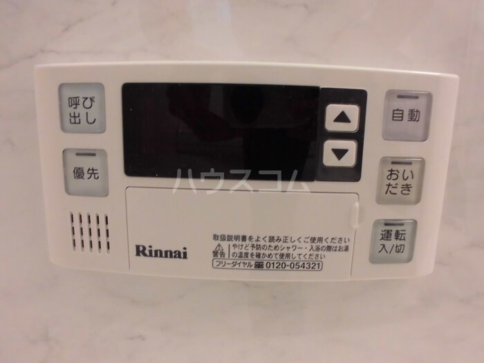 12/20 設備