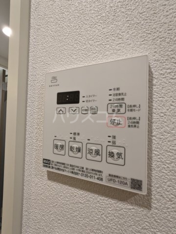 11/23 設備