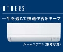 11/25 設備