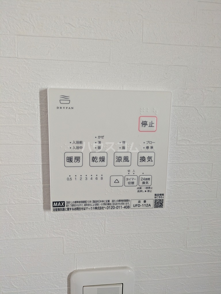17/30 設備