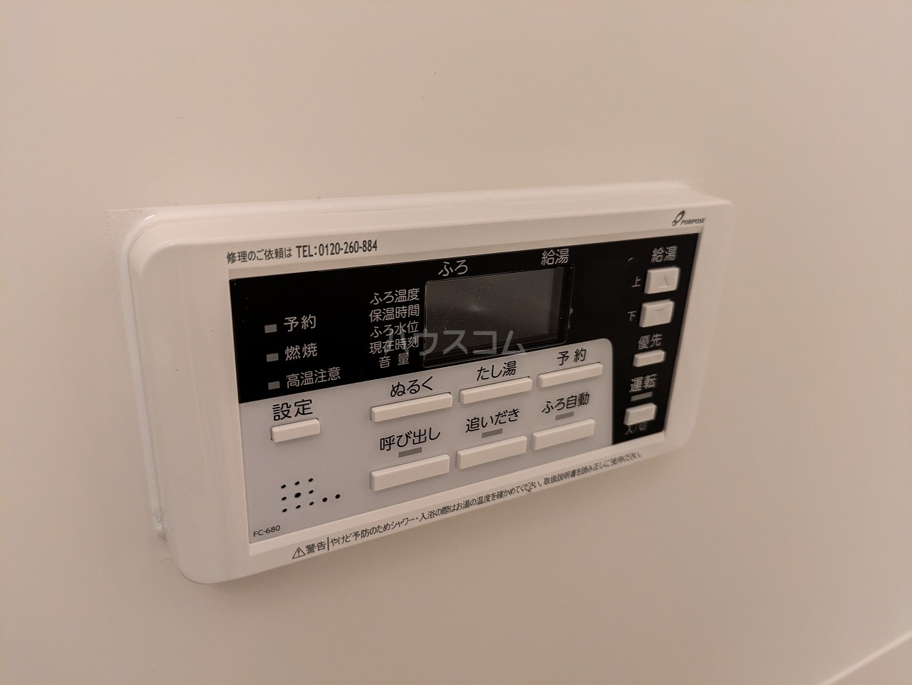 設備