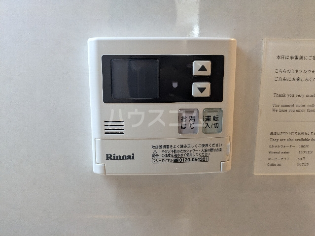 設備