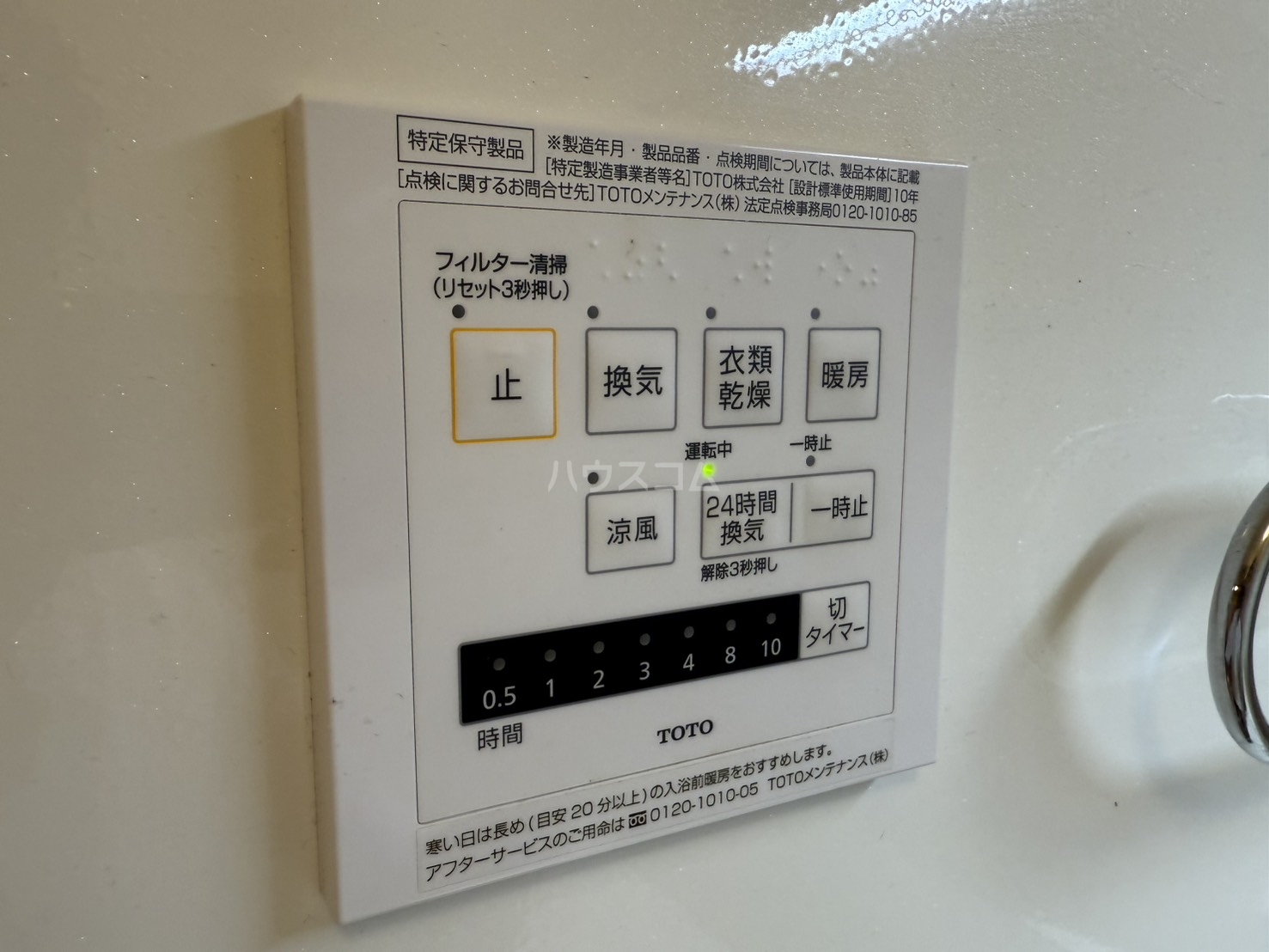 23/30 設備