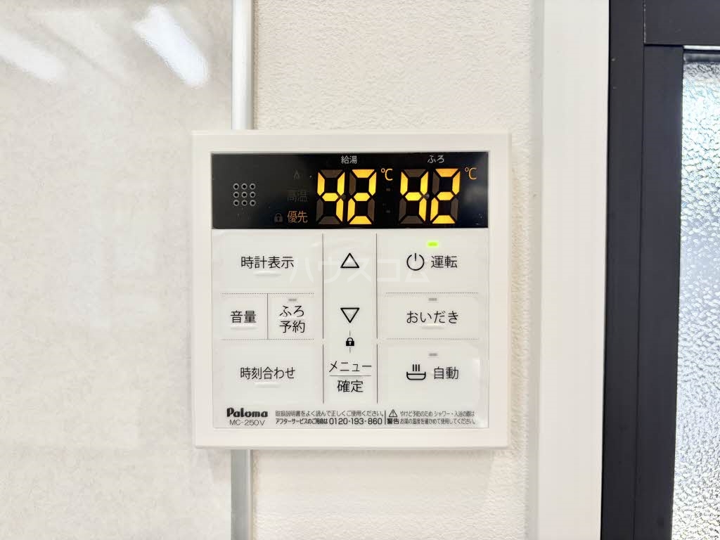 17/30 設備