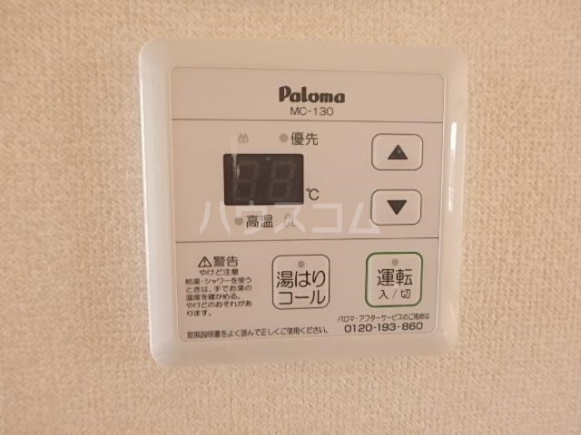 11/21 設備