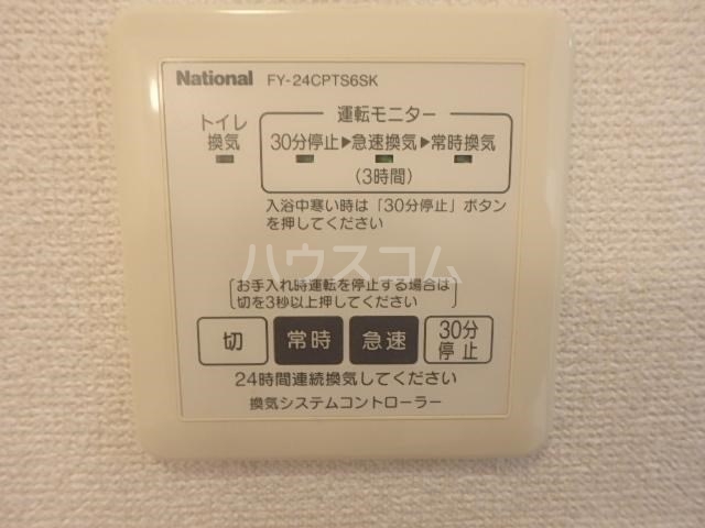 12/21 設備