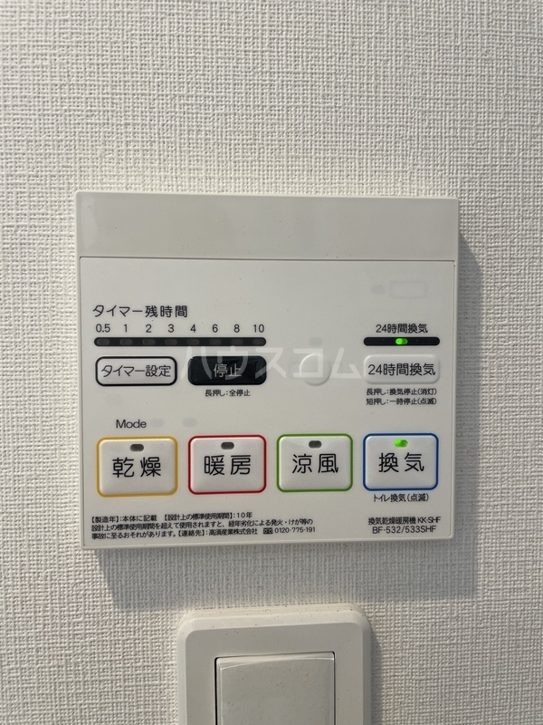 設備
