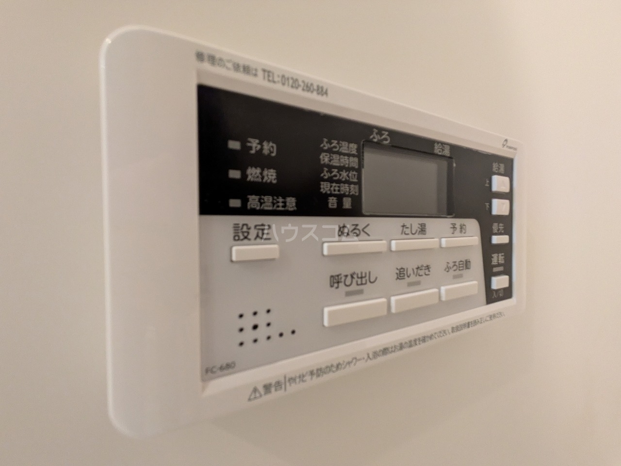 20/30 設備