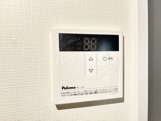 20/30 設備