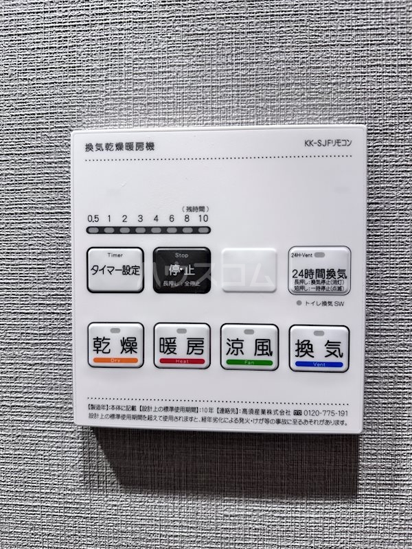 14/29 設備