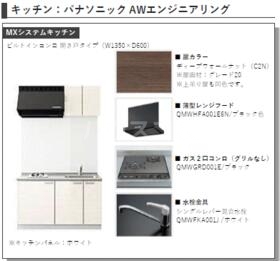 4/26 キッチン