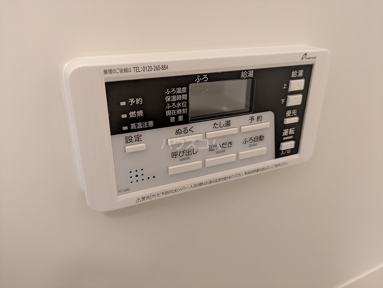 設備