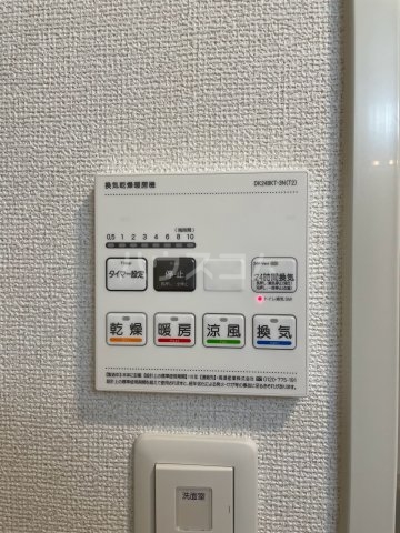 20/30 設備