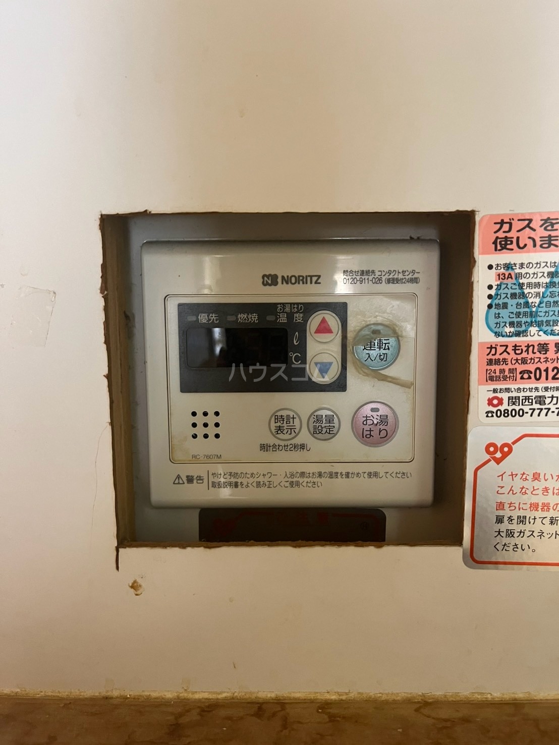 設備