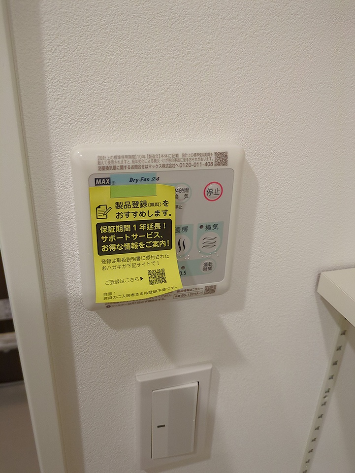 設備