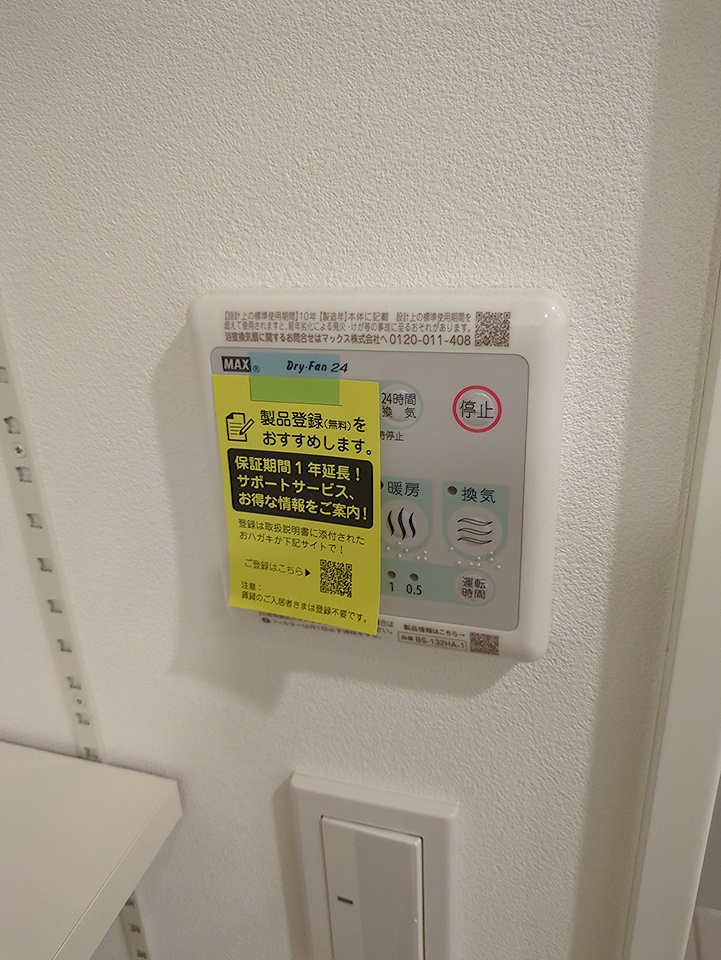 設備