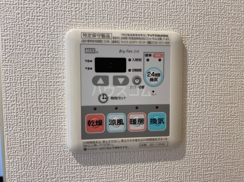 設備