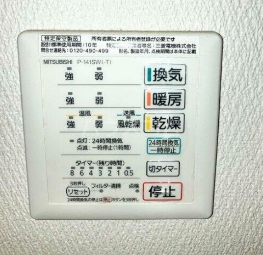 設備