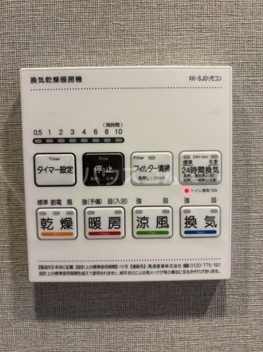 11/16 設備