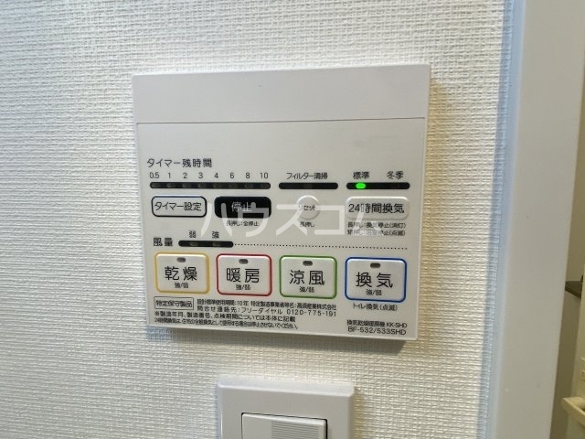 9/30 設備