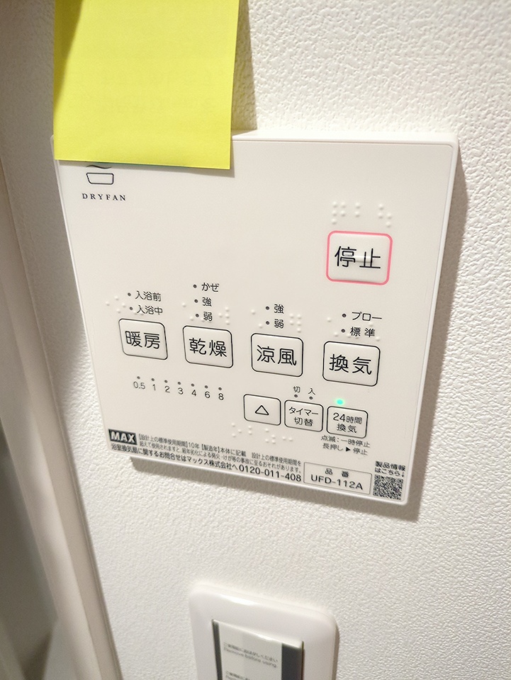 12/29 設備
