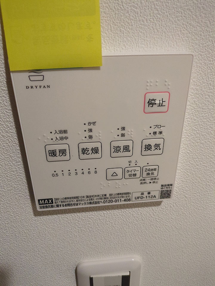 設備