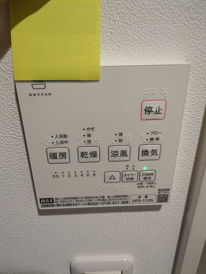13/30 設備