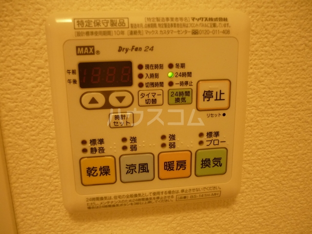 設備