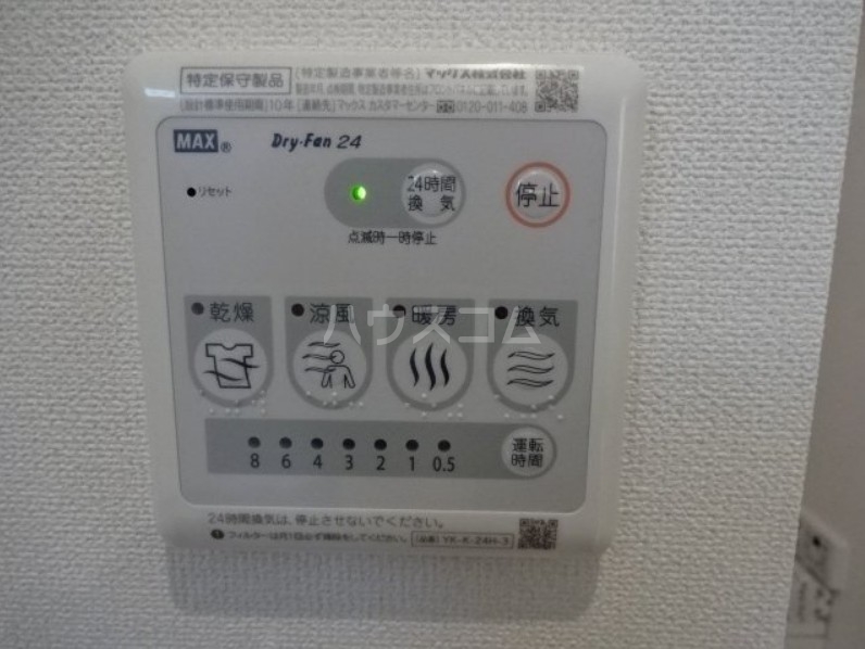 設備