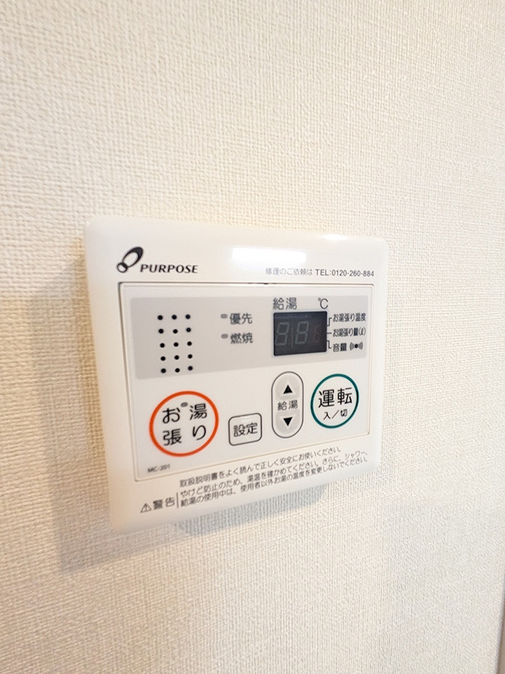 設備