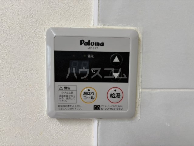 20/30 設備