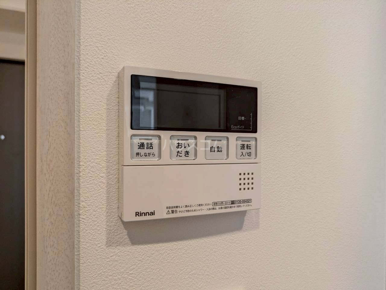 20/30 設備